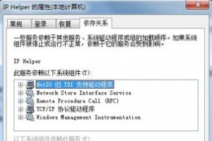 新萝卜家园win7电脑内存占用高怎么办