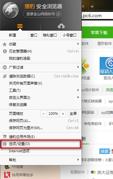 win7浏览器兼容模式怎么设置(1)