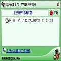 USBoot格式化U盘