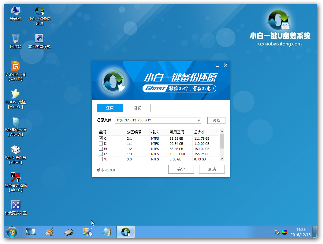 制作u盘win7系统安装图文教程(1)