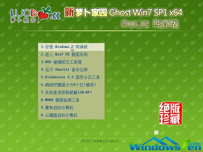 番茄花园与新萝卜家园的系统哪个好(1)