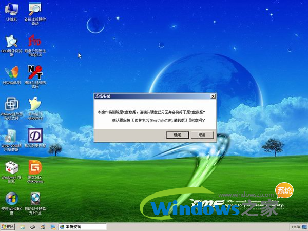 雨林木风win7与深度win7区别(1)