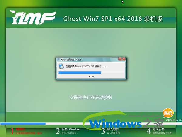 雨林木风win7与深度win7区别(2)