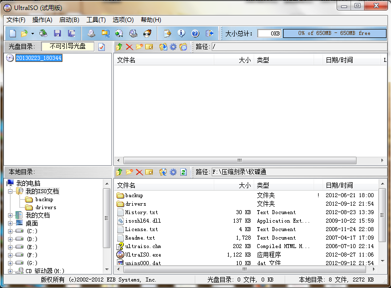 win7纯净版32位ghost安装教程