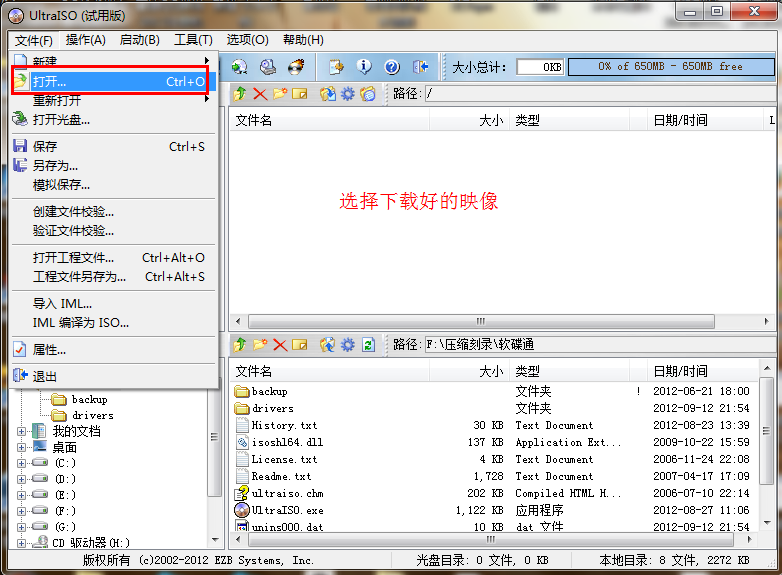 win7纯净版32位ghost安装教程(1)