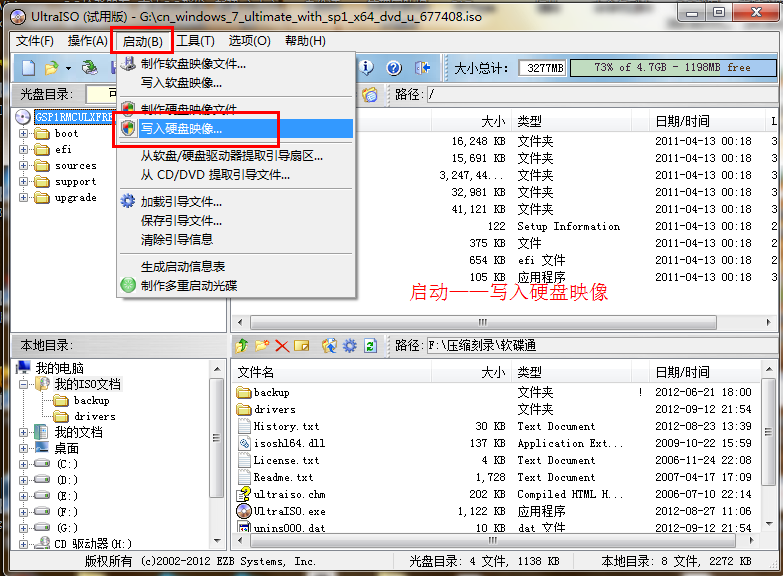 win7纯净版32位ghost安装教程(3)