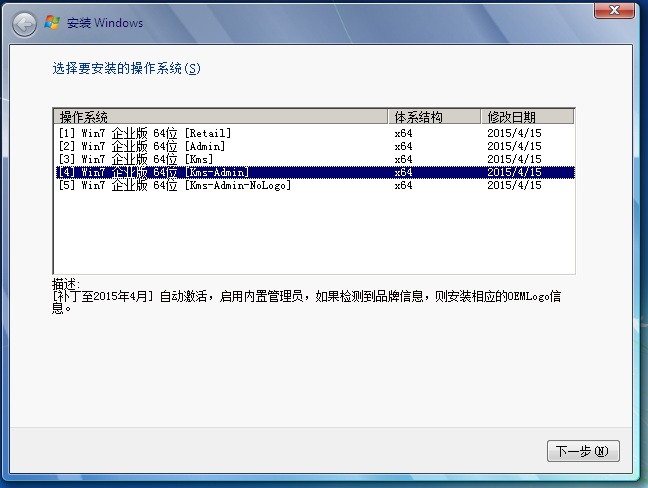 win7企业版64位系统下载