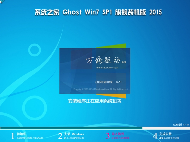 系统之家windows7 64位旗舰版纯净版下载(1)