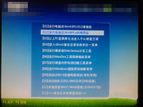怎么设置u盘为第一启动项(3)