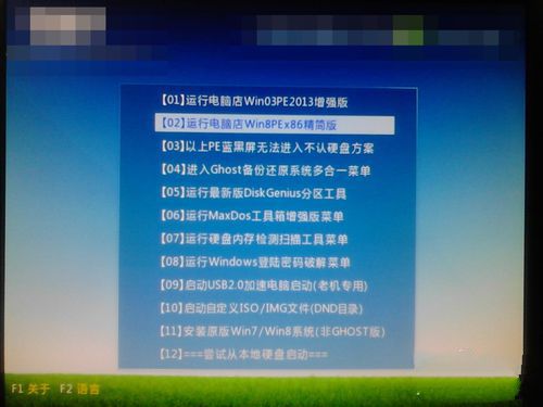 怎么设置u盘为第一启动项(7)