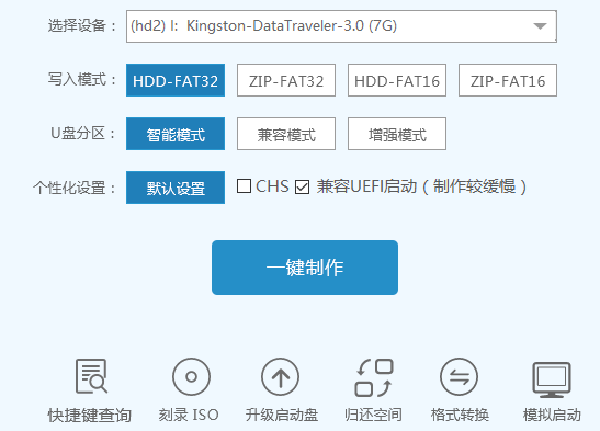 制作u盘dos启动盘图文教程