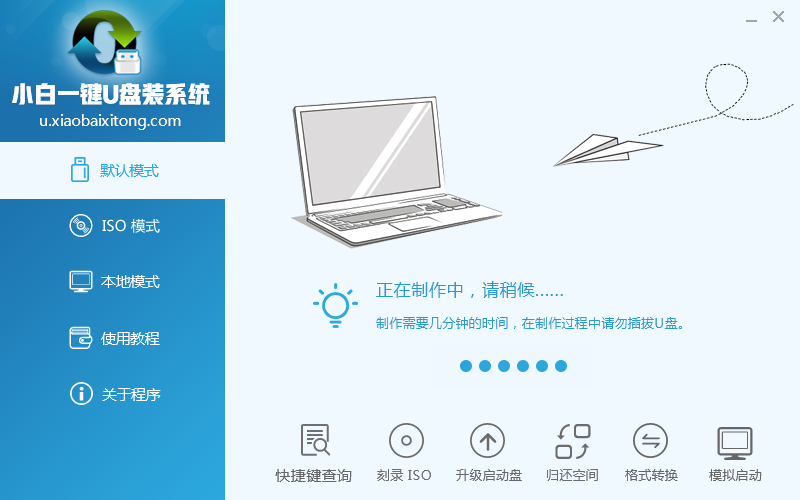 制作u盘dos启动盘图文教程(2)