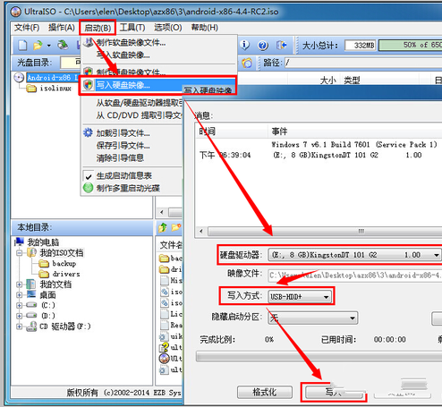 在u盘内安装android教程(2)