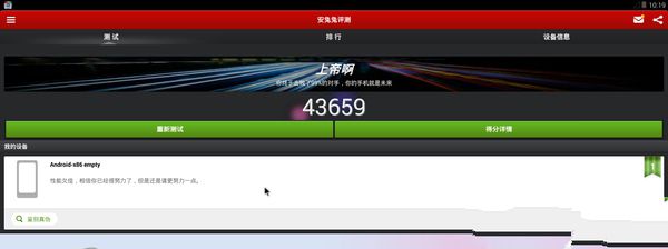 在u盘内安装android教程(9)