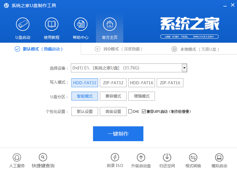 怎么做win7pe启动盘(1)