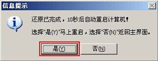 怎么装系统win7用u盘启动呢?(8)