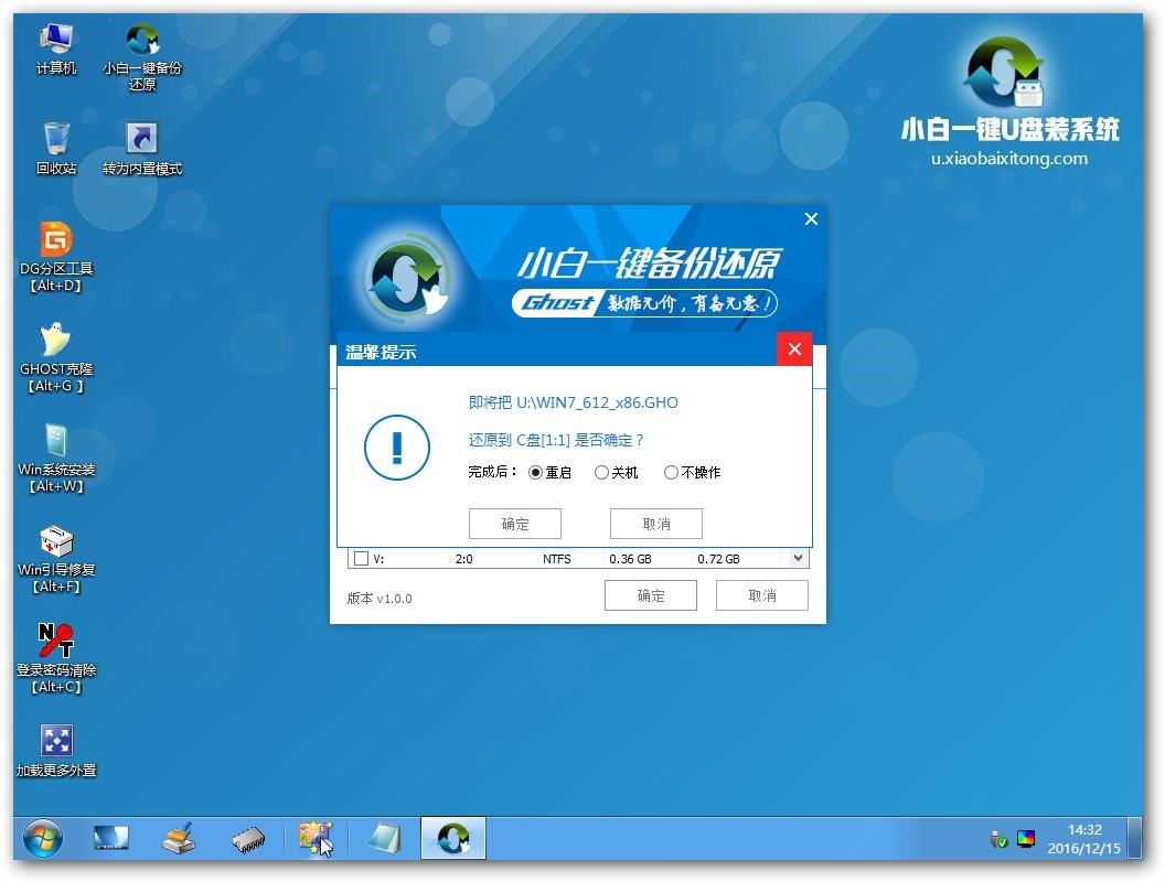 怎么从u盘安装系统win7呢?(2)