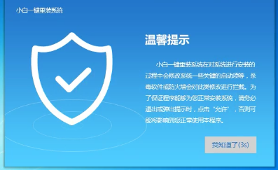 win7U盘启动盘制作工具下载(2)
