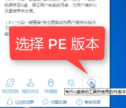 win7U盘启动盘制作工具下载(5)