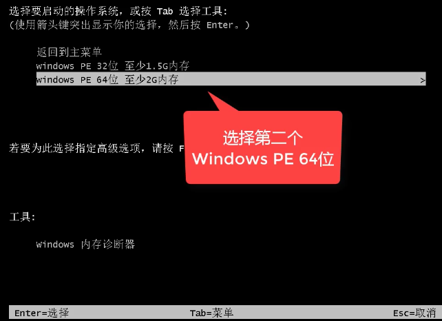 win7U盘启动盘制作工具下载(17)