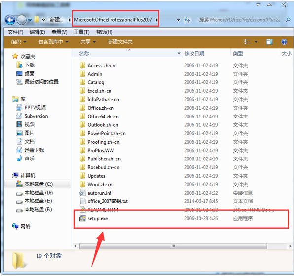 office 2007 密钥下载(1)