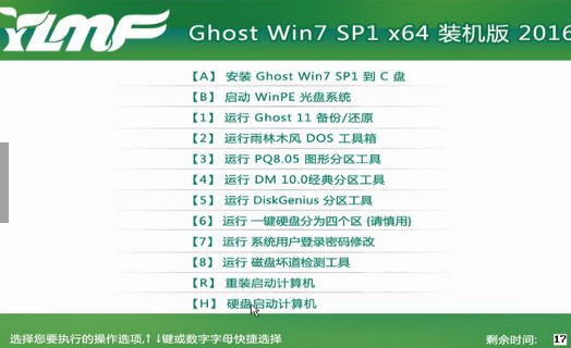 win7 64位旗舰版下载(1)