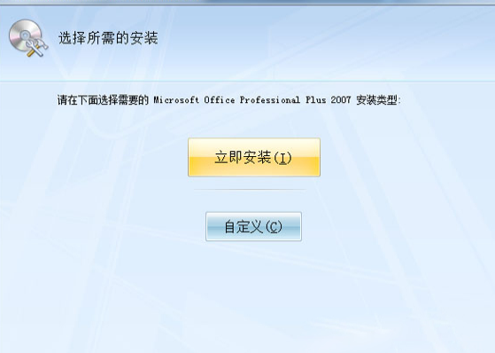 office2007产品密钥下载(2)