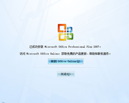 office2007产品密钥下载(3)