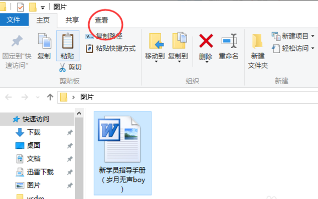 怎么隐藏文件夹