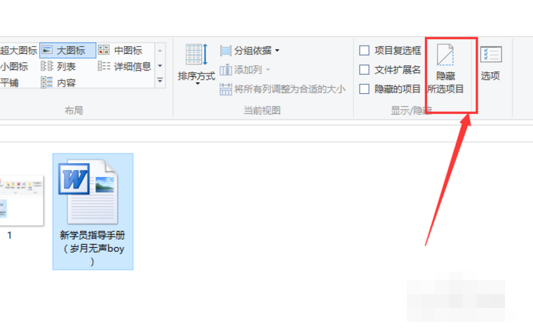 怎么隐藏文件夹(1)