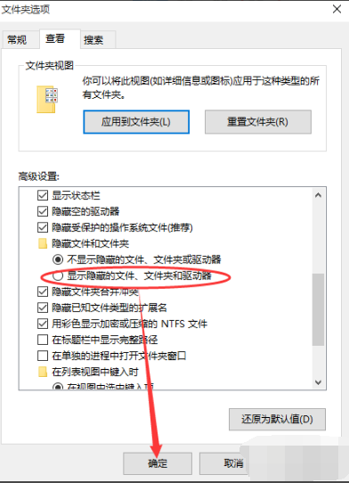 怎么隐藏文件夹(4)