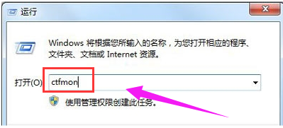 win7输入法不显示怎么办