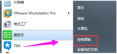 win7输入法不显示怎么办(2)