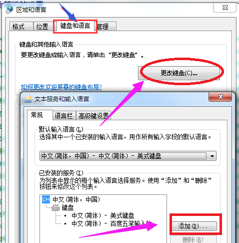 win7输入法不显示怎么办(4)