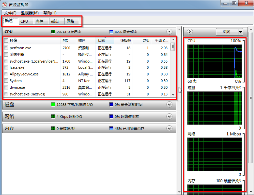 win7怎么查看内存(4)