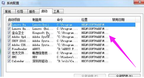 怎么加快win7开机速度(4)
