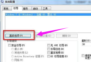 怎么加快win7开机速度(2)