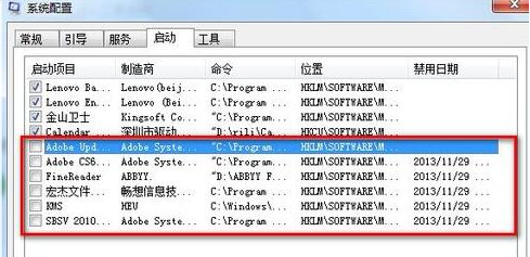 怎么加快win7开机速度(5)