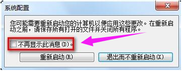 怎么加快win7开机速度(6)