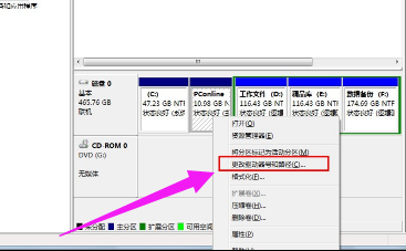 win7硬盘盘符怎么更改(2)