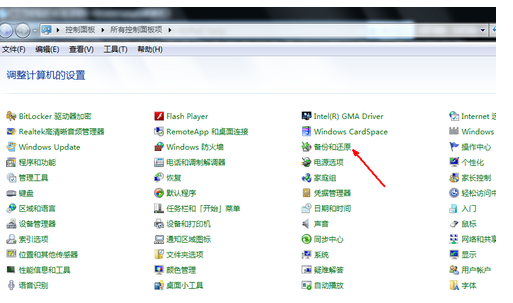 win7系统还原在哪?