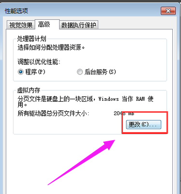 win7系统怎么瘦身(3)