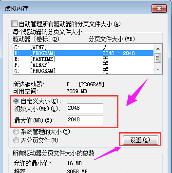 win7系统怎么瘦身(5)