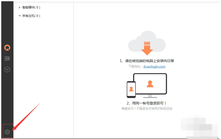 向日葵远程控制软件的使用方法(2)