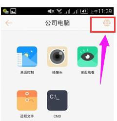 向日葵远程控制软件的使用方法(5)