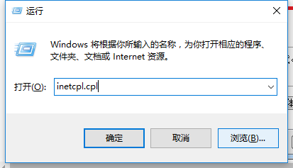 win7打开ie浏览器自动关闭怎么办(2)
