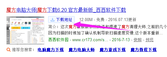 如何给win7系统电脑瘦身