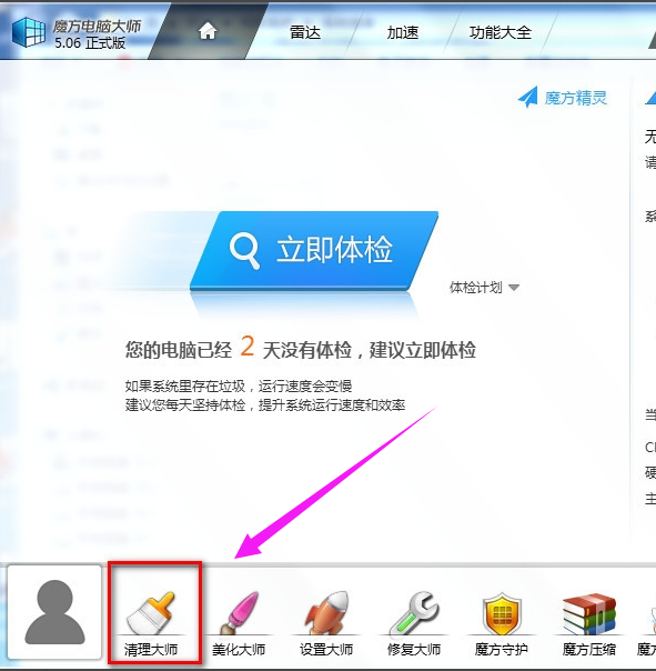 如何给win7系统电脑瘦身(1)