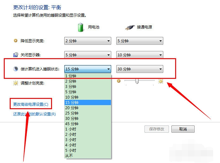 win7怎么开启休眠模式(3)