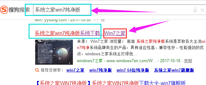 系统之家win7纯净版解决方法